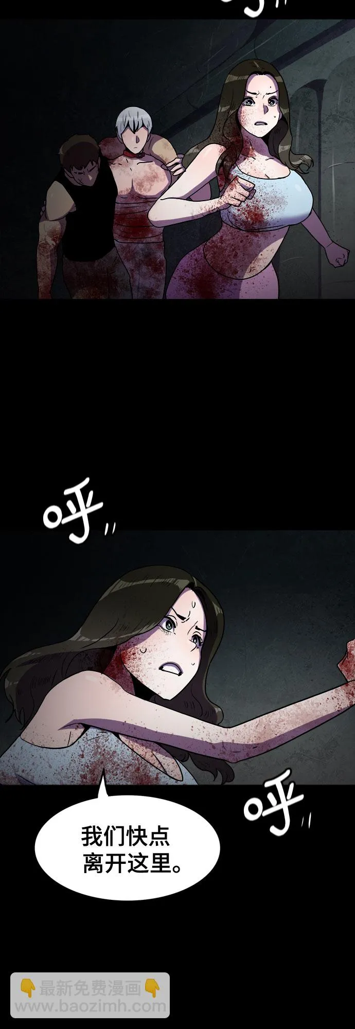 第65话 第44页