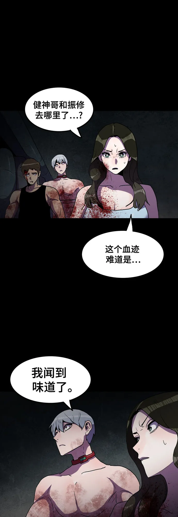 第65话 第47页