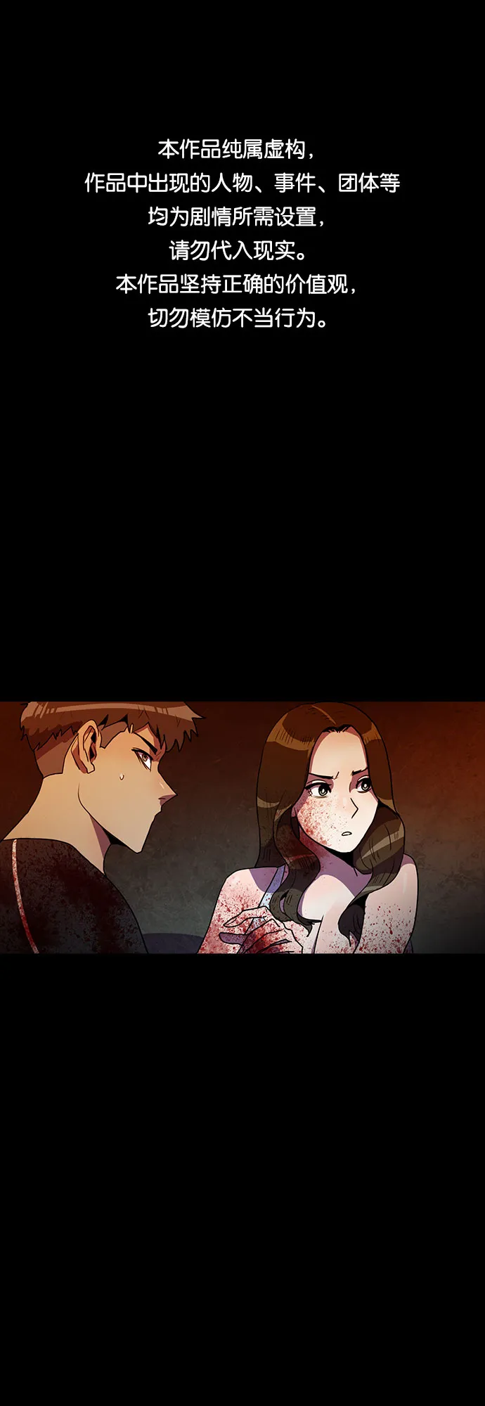 第64话 第1页