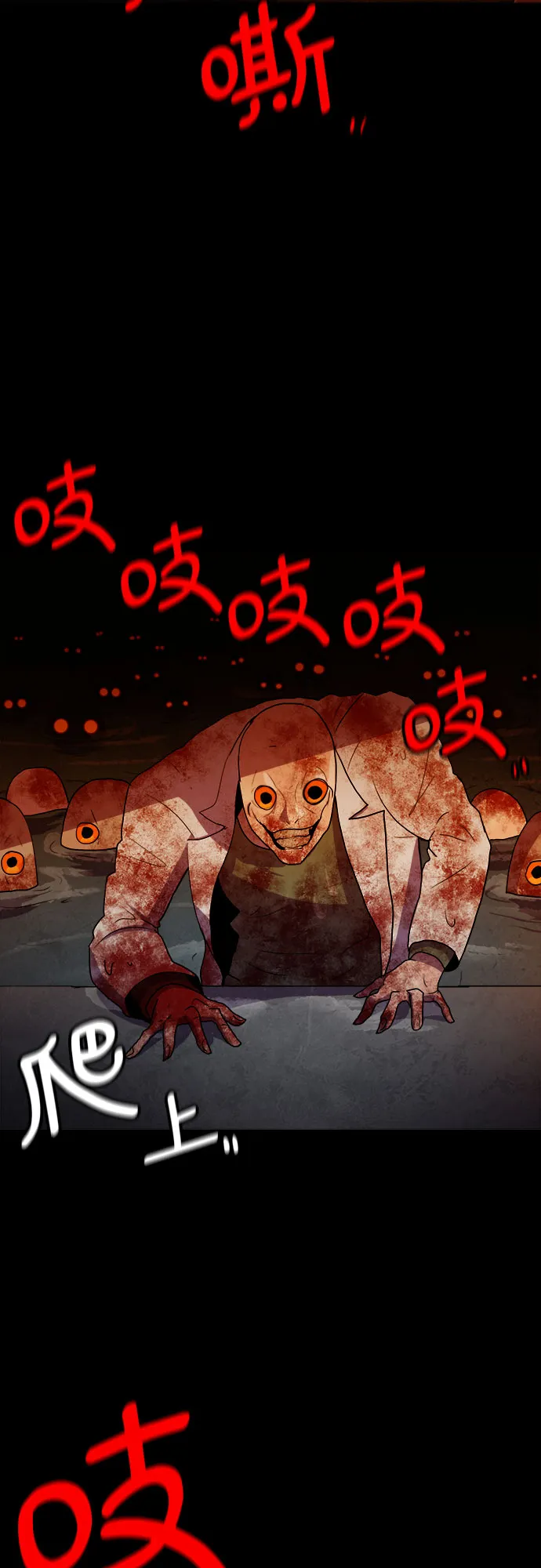 第64话 第3页