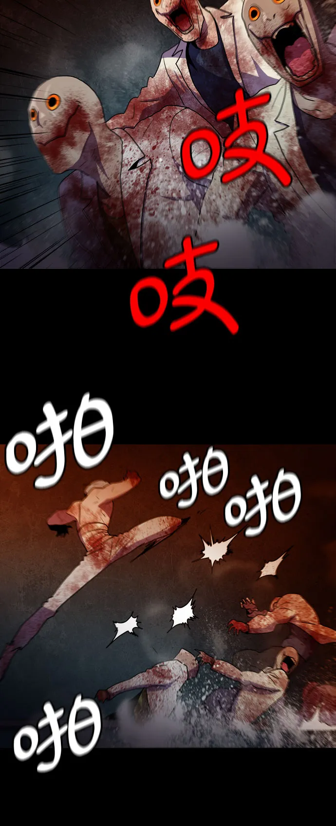 第64话 第7页