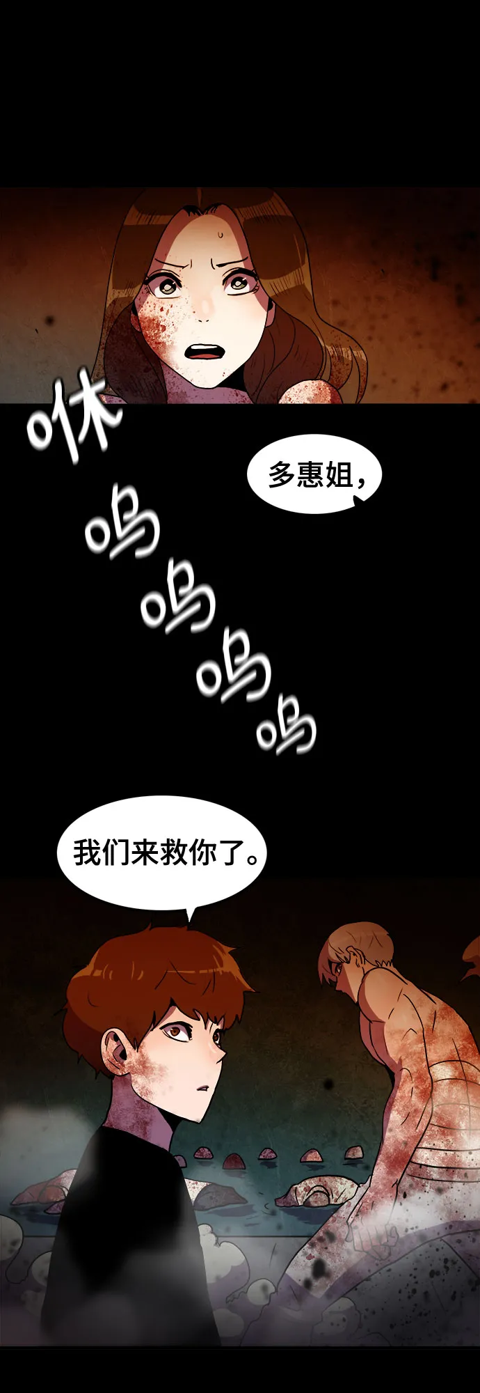 第64话 第8页