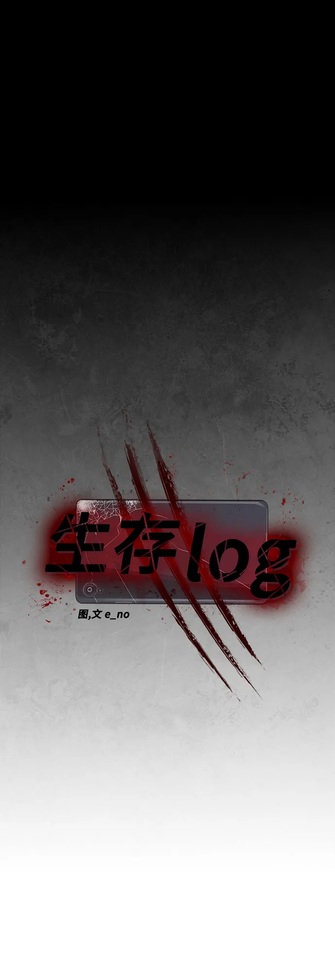 第64话 第9页