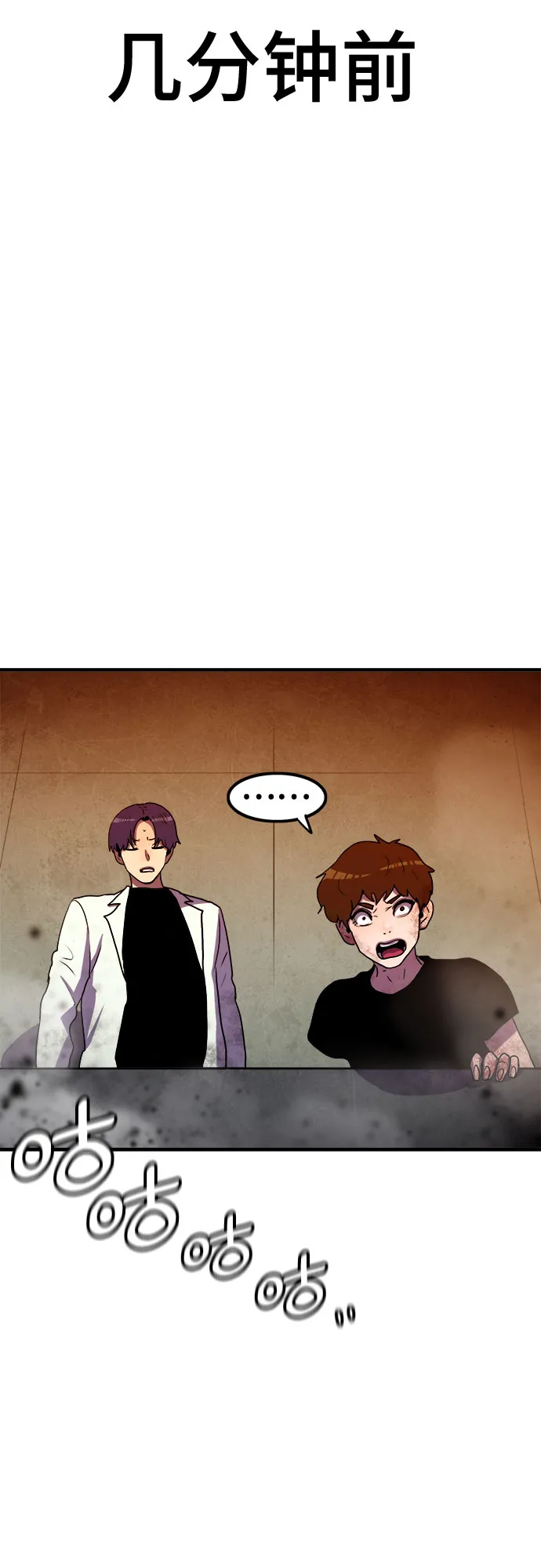 第64话 第10页