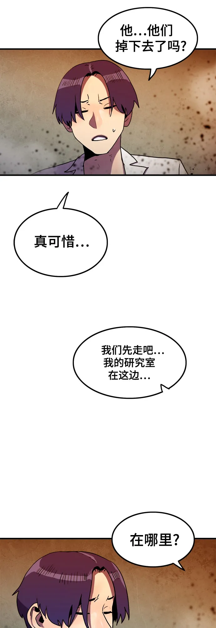 第64话 第11页