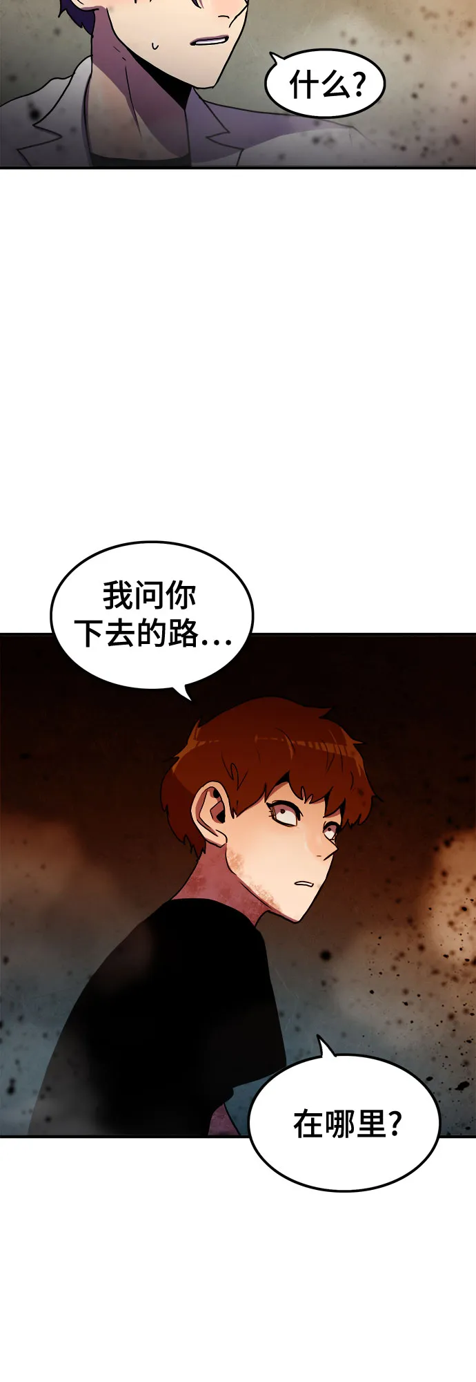 第64话 第12页