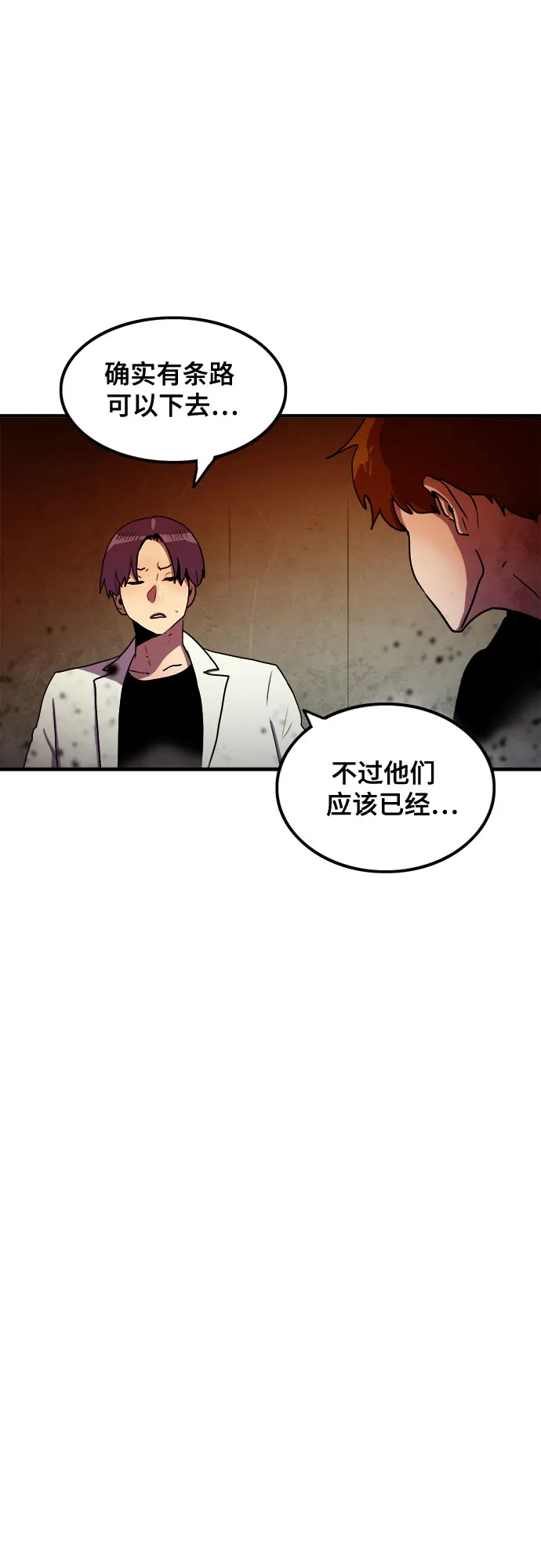第64话 第13页