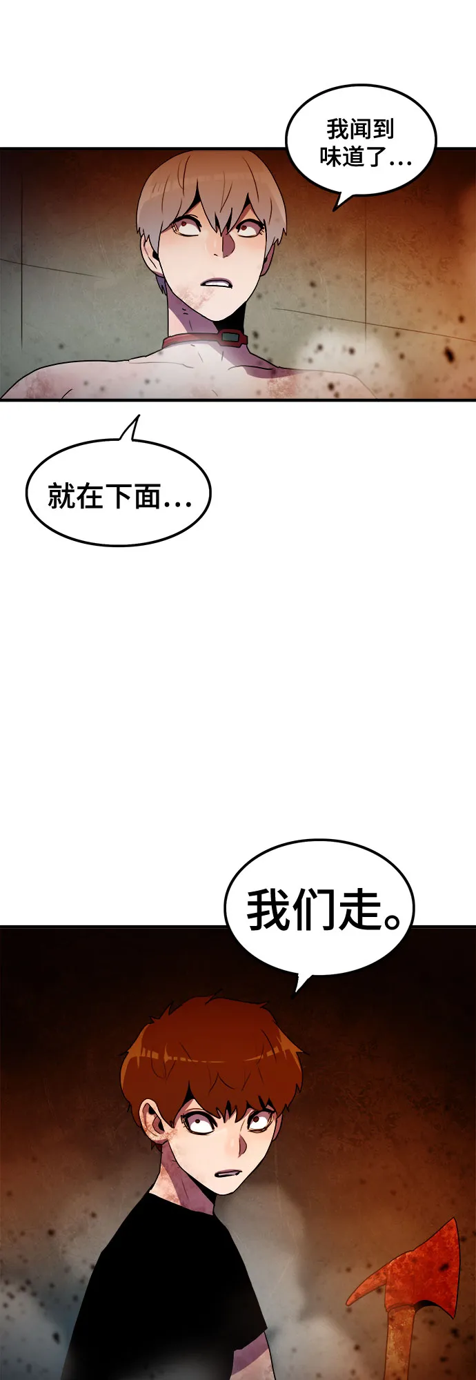 第64话 第15页