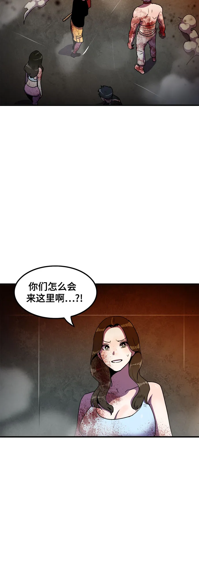 第64话 第17页