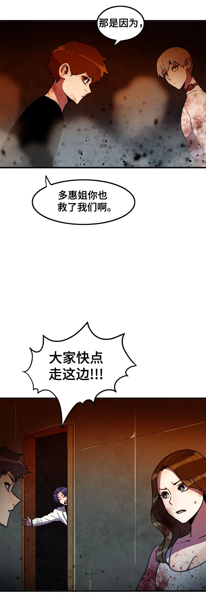 第64话 第18页