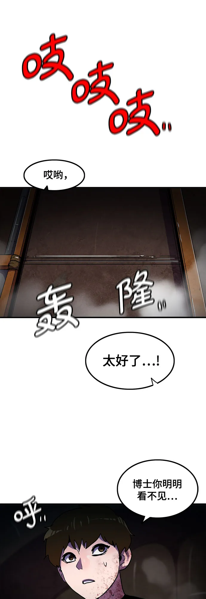 第64话 第20页
