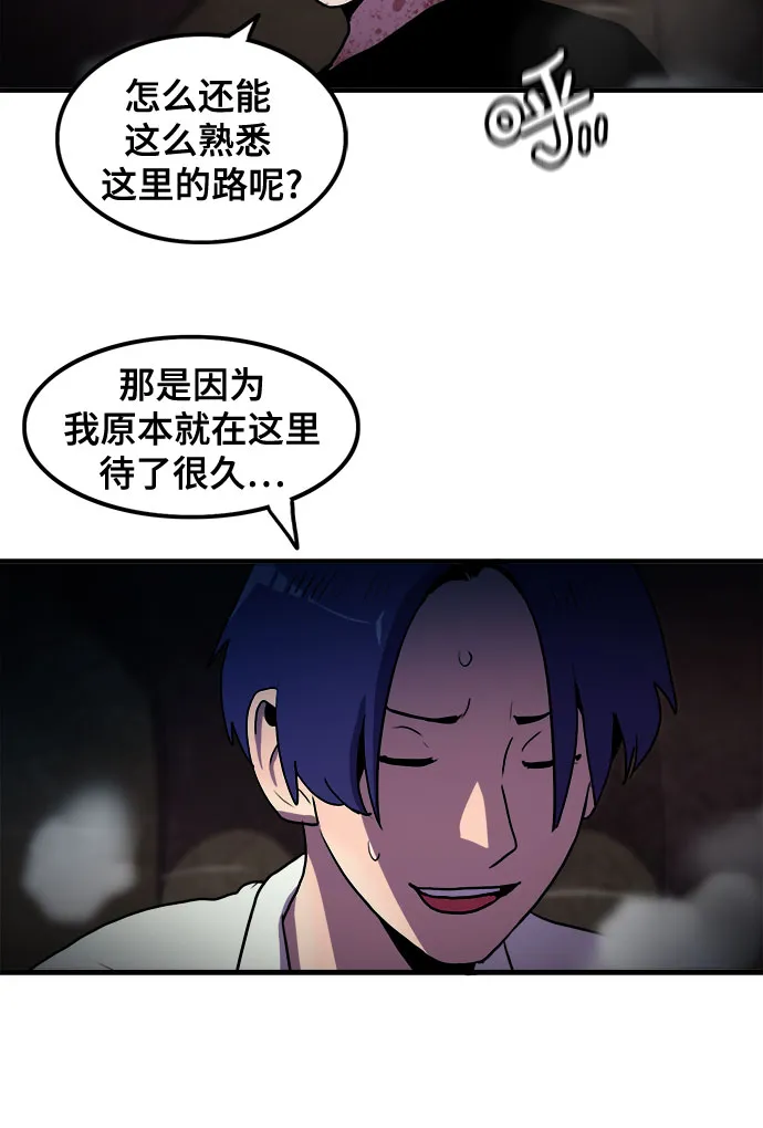 第64话 第21页
