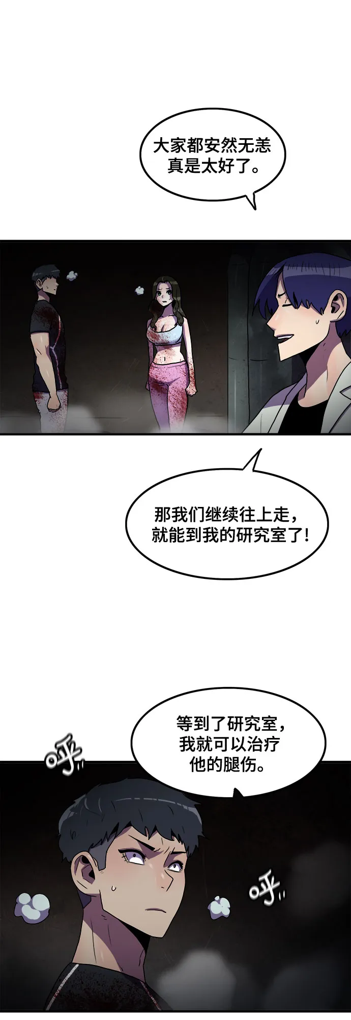 第64话 第22页