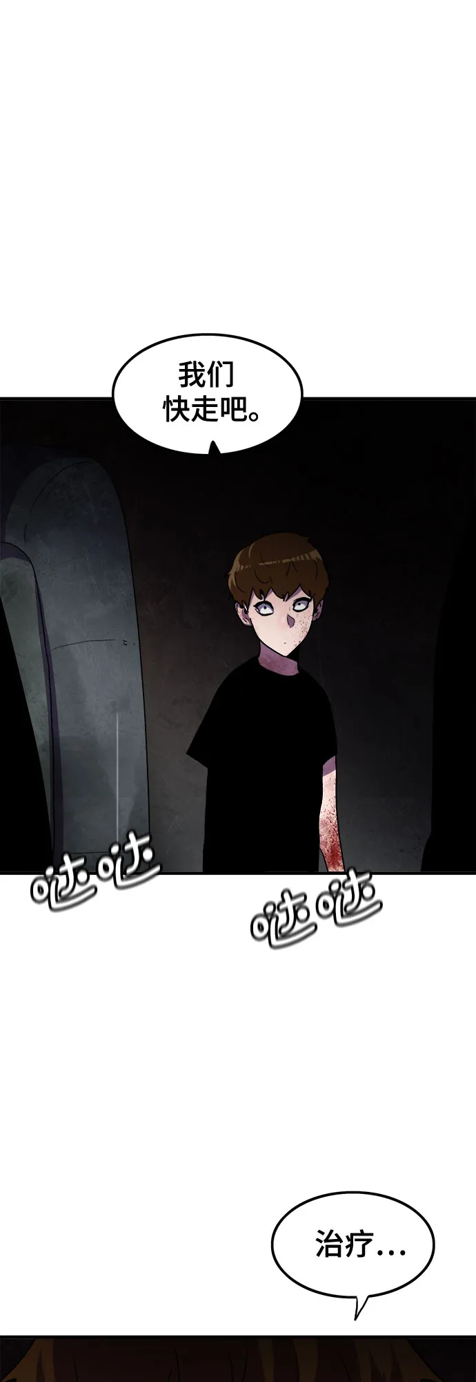 第64话 第23页