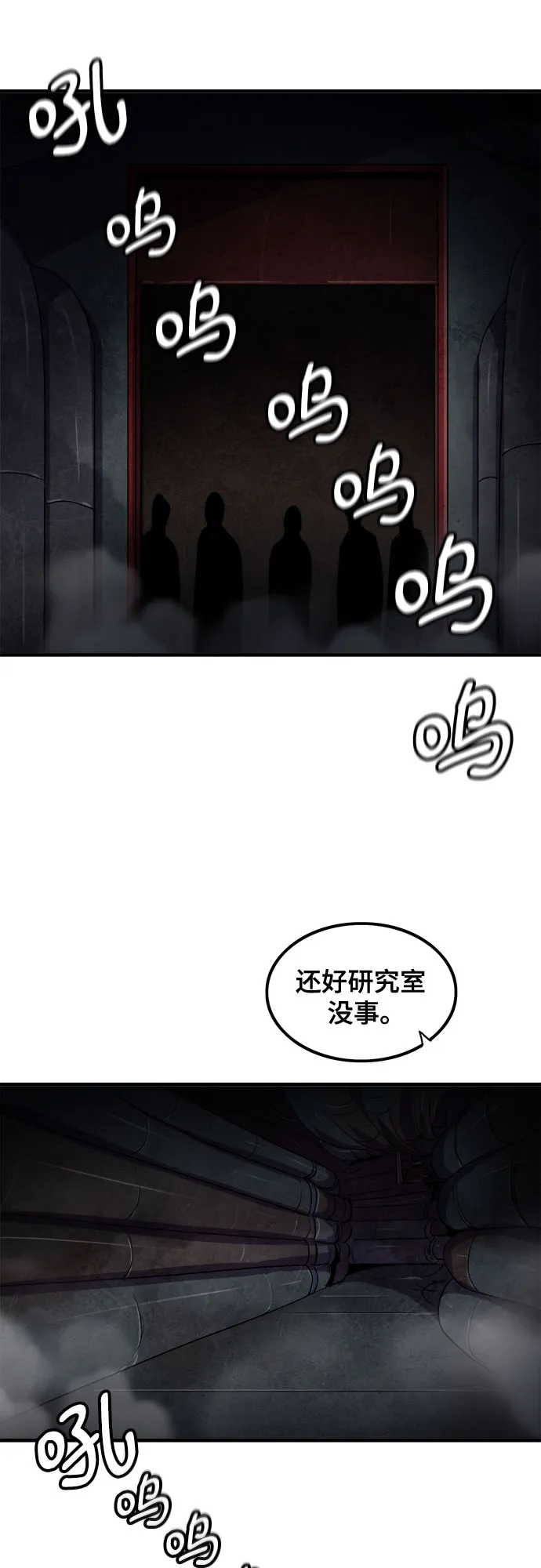 第64话 第26页