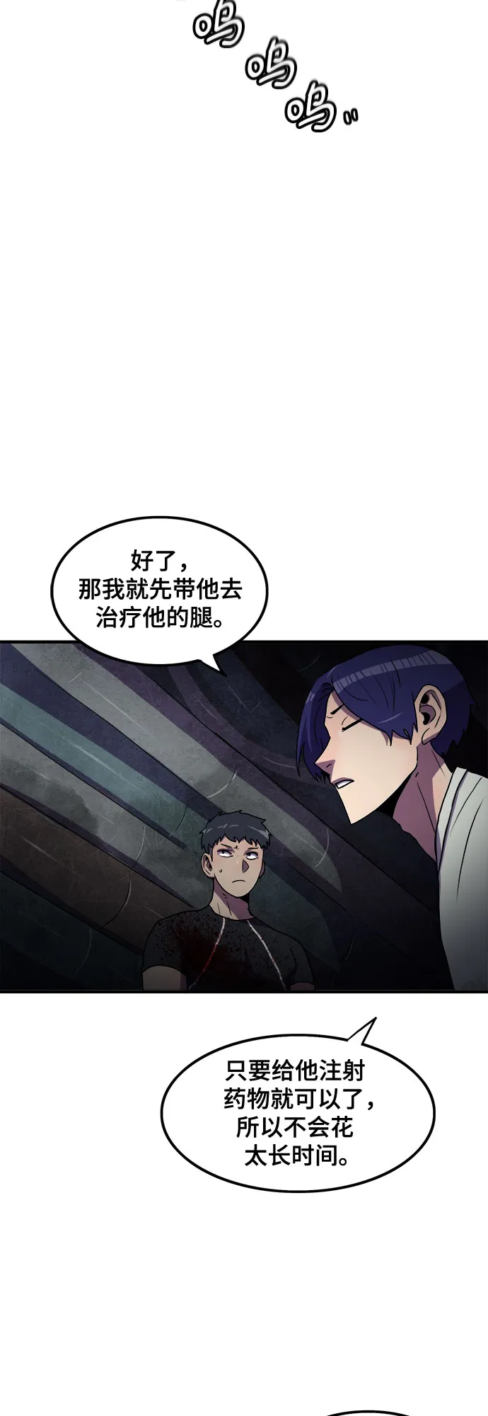 第64话 第27页