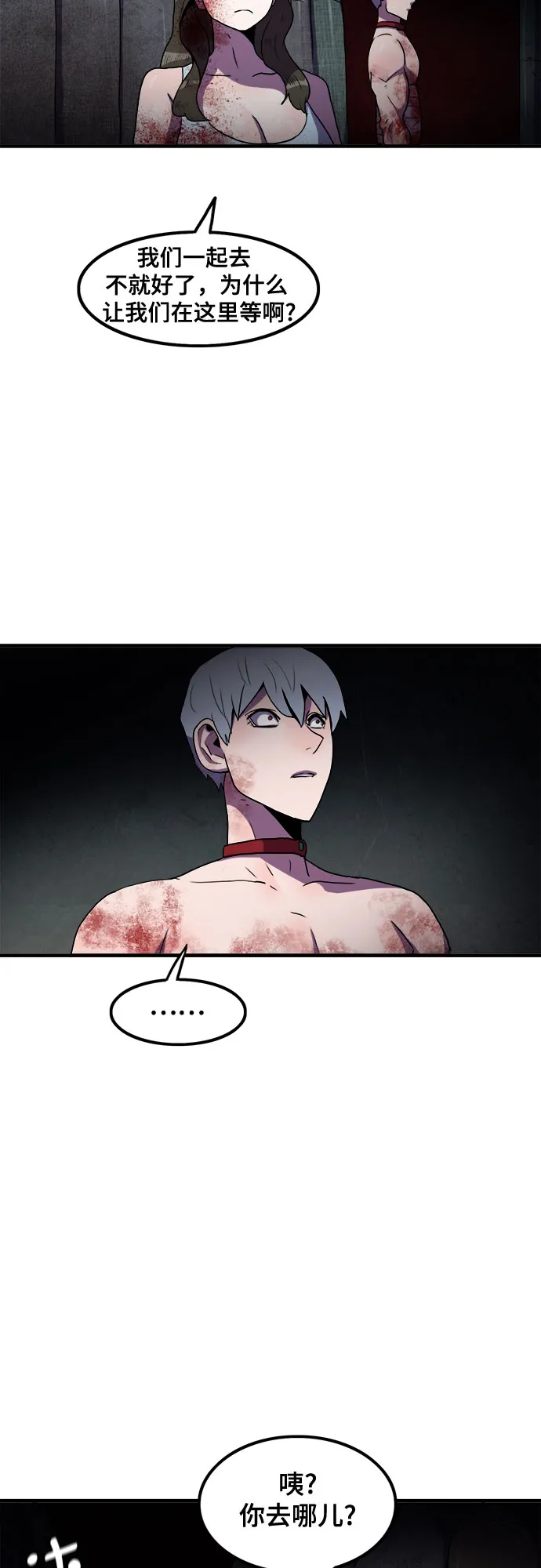 第64话 第30页