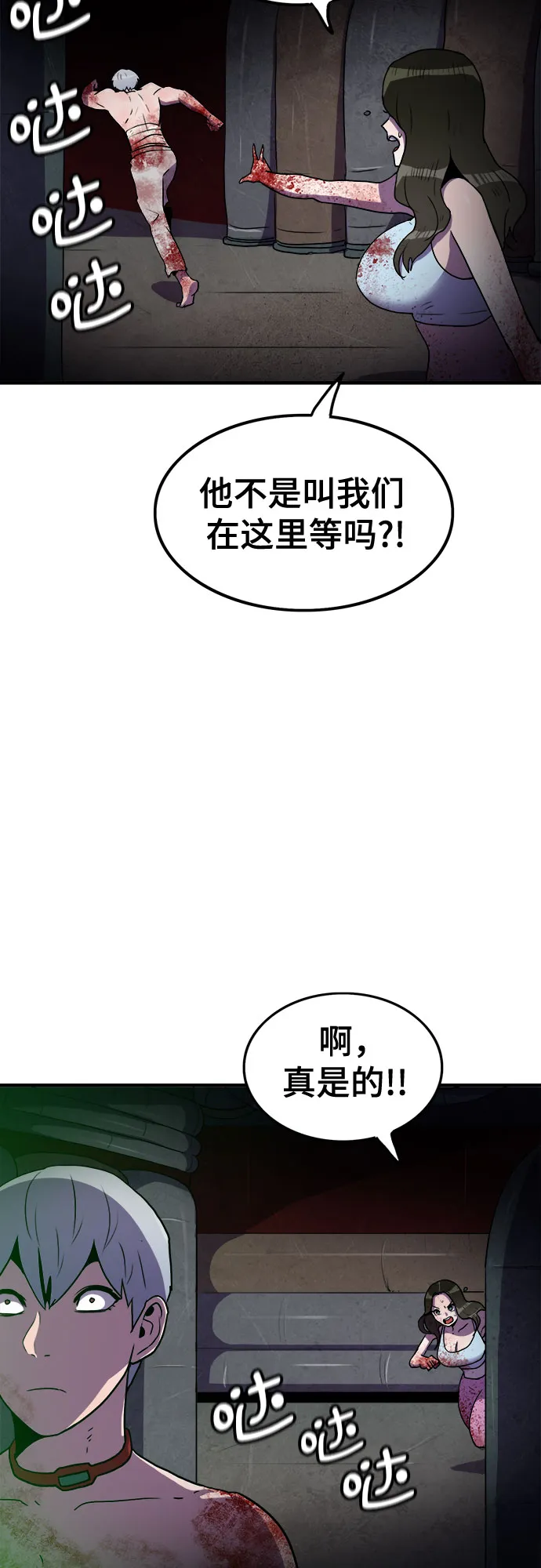 第64话 第31页