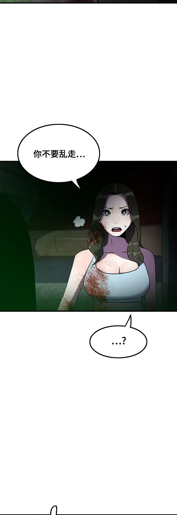 第64话 第32页