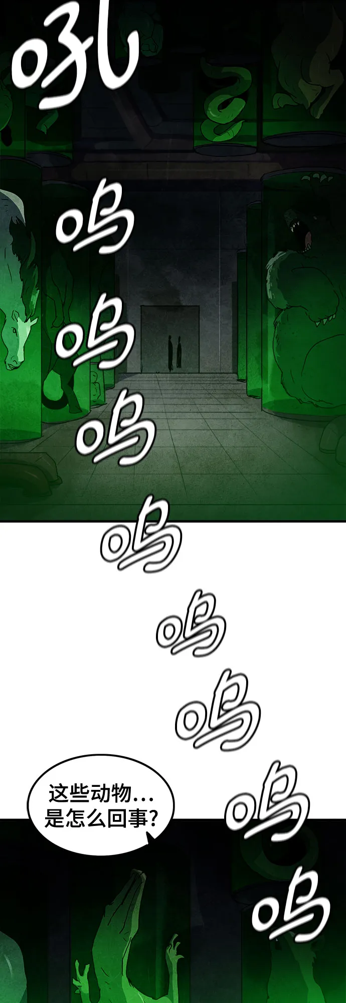 第64话 第33页