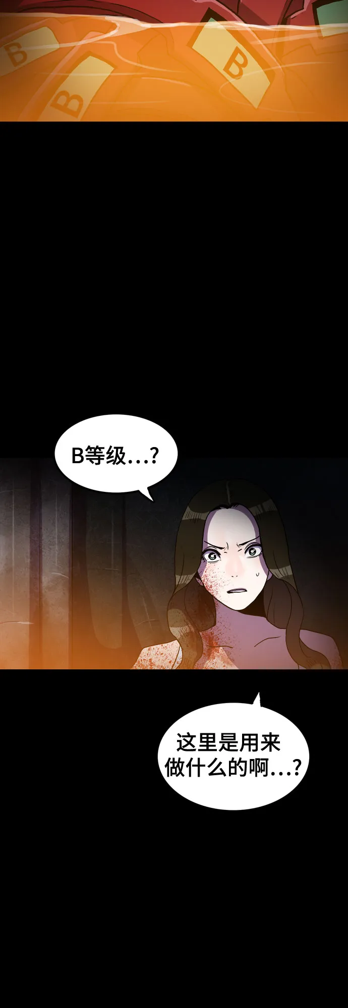 第64话 第38页