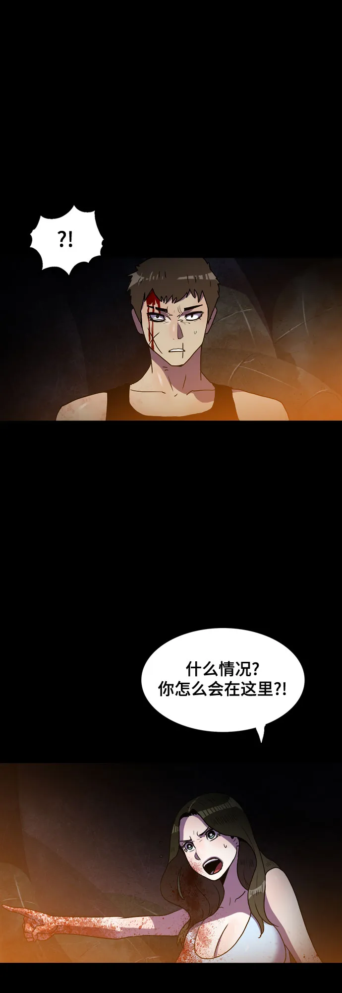 第64话 第40页