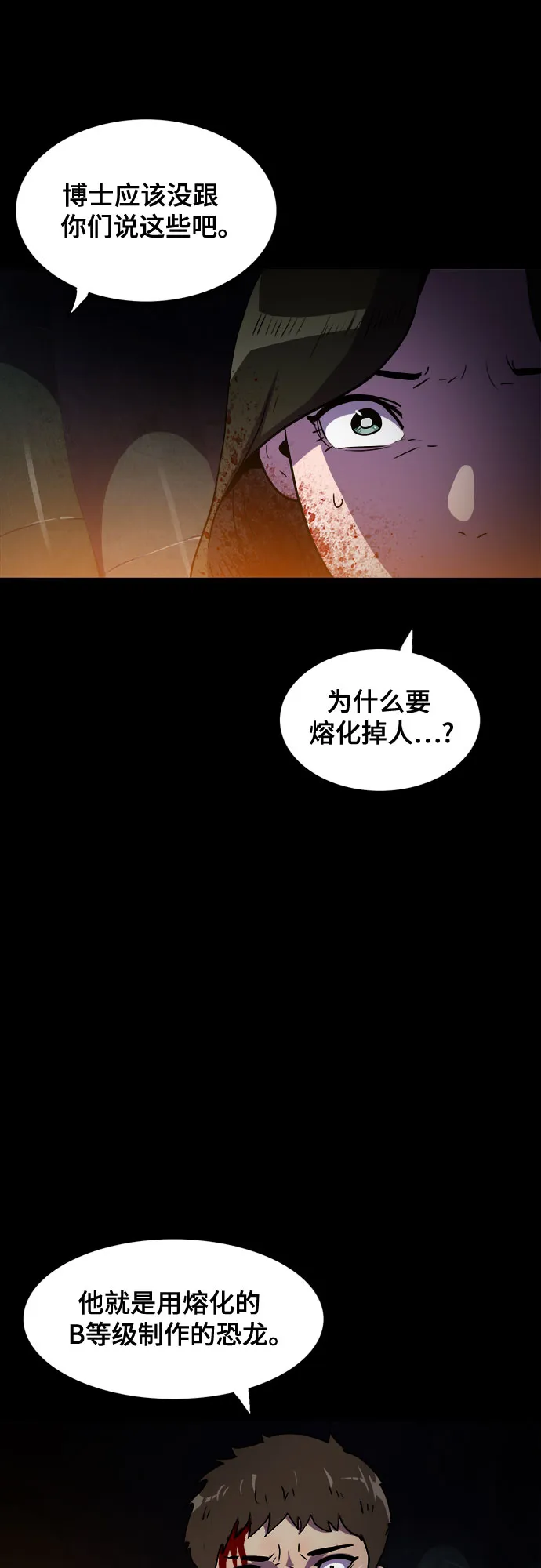 第64话 第43页