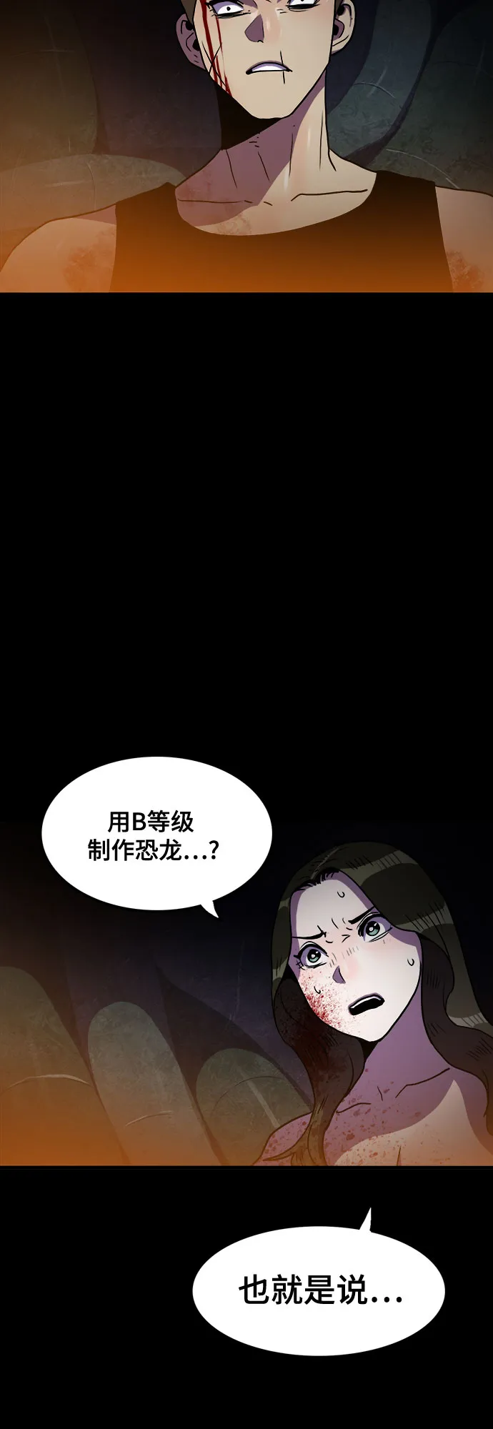 第64话 第44页
