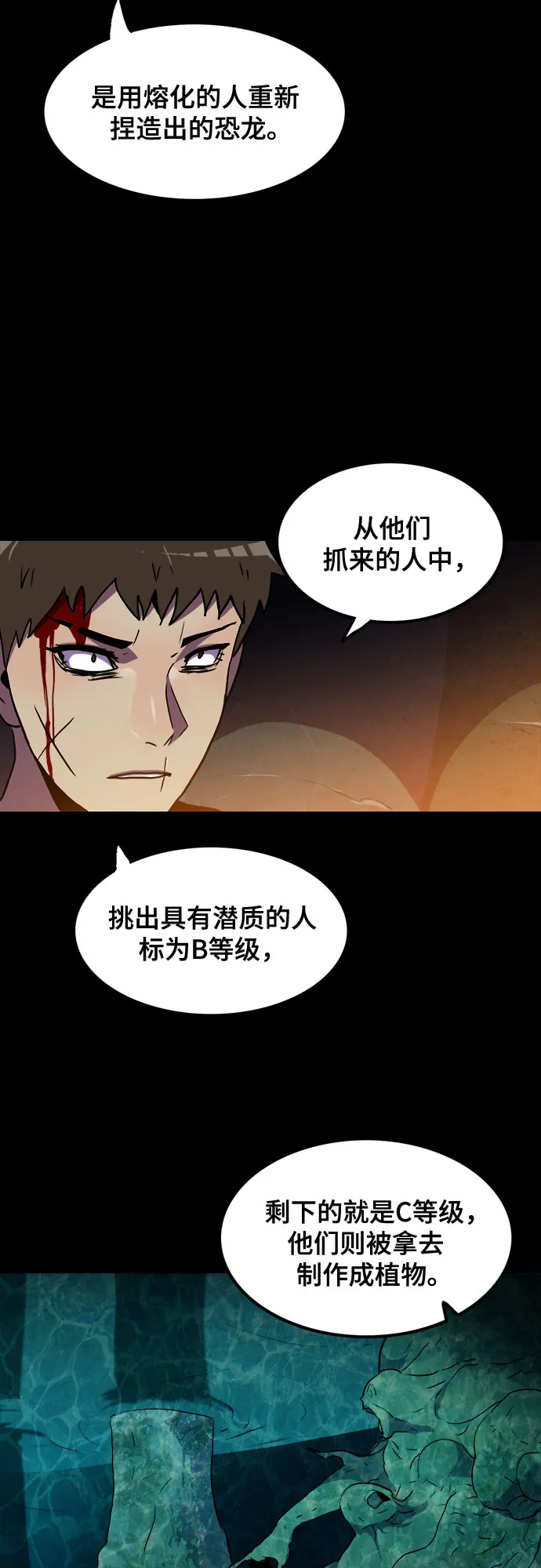 第64话 第46页
