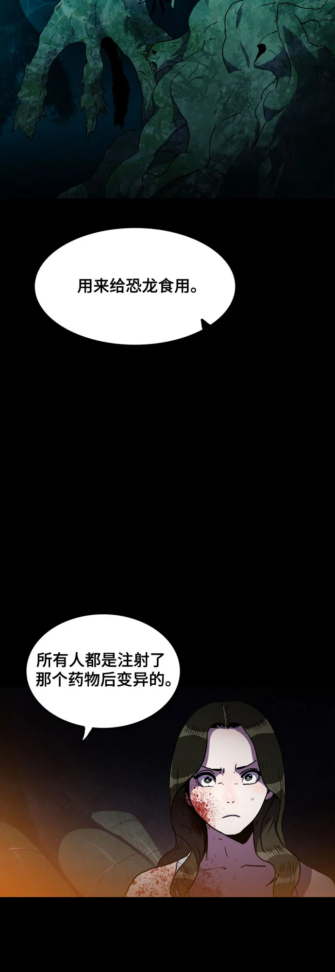 第64话 第47页