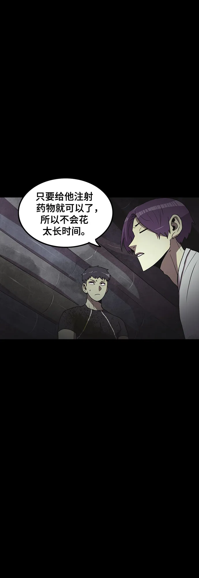 第64话 第48页