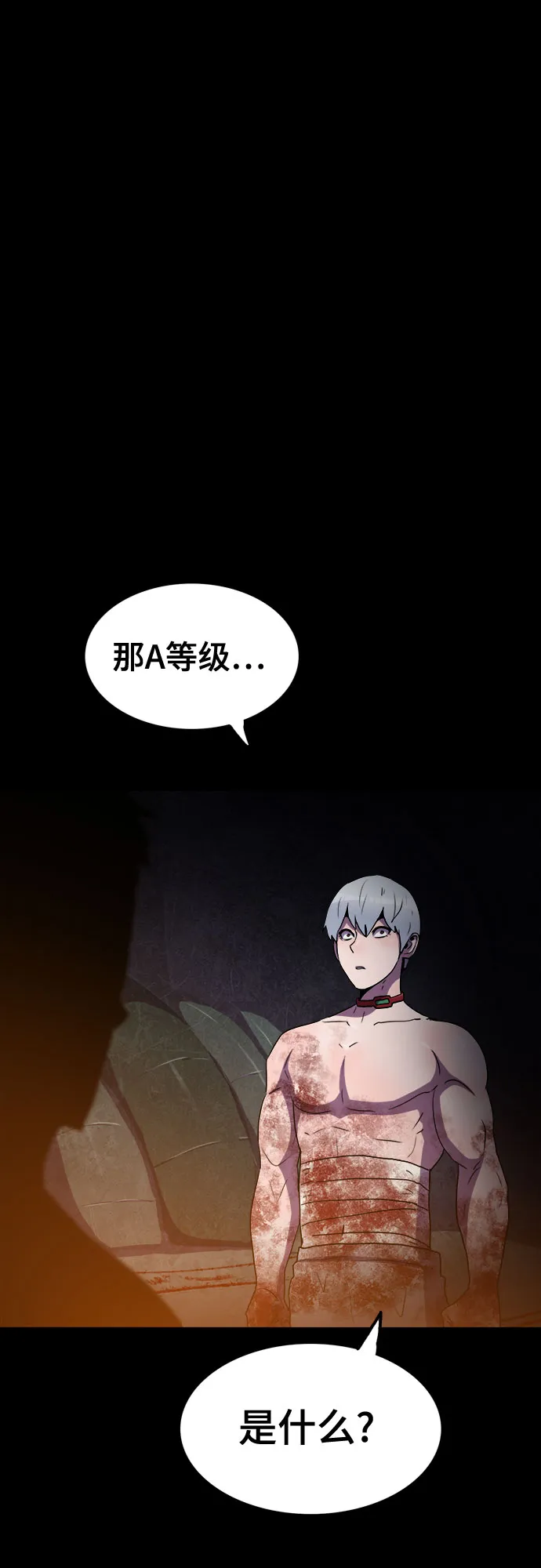 第64话 第51页