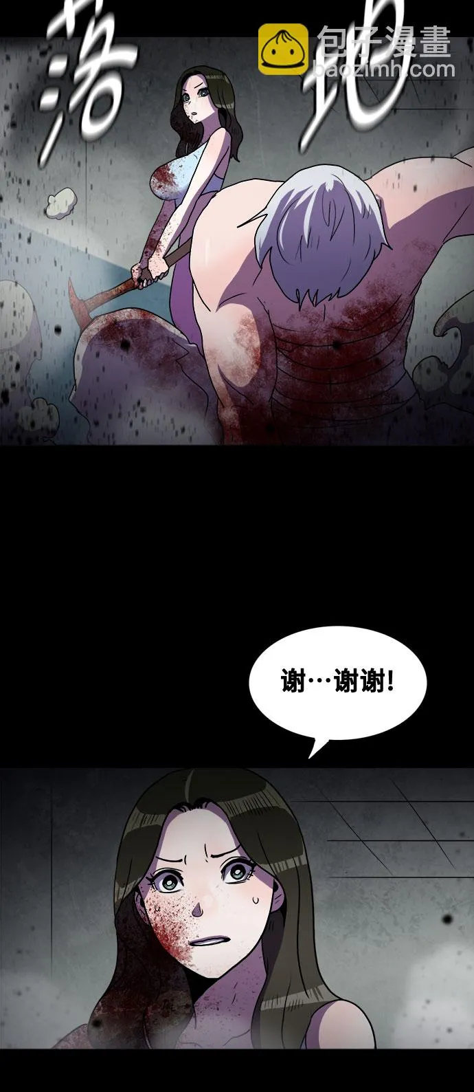 第63话 第7页