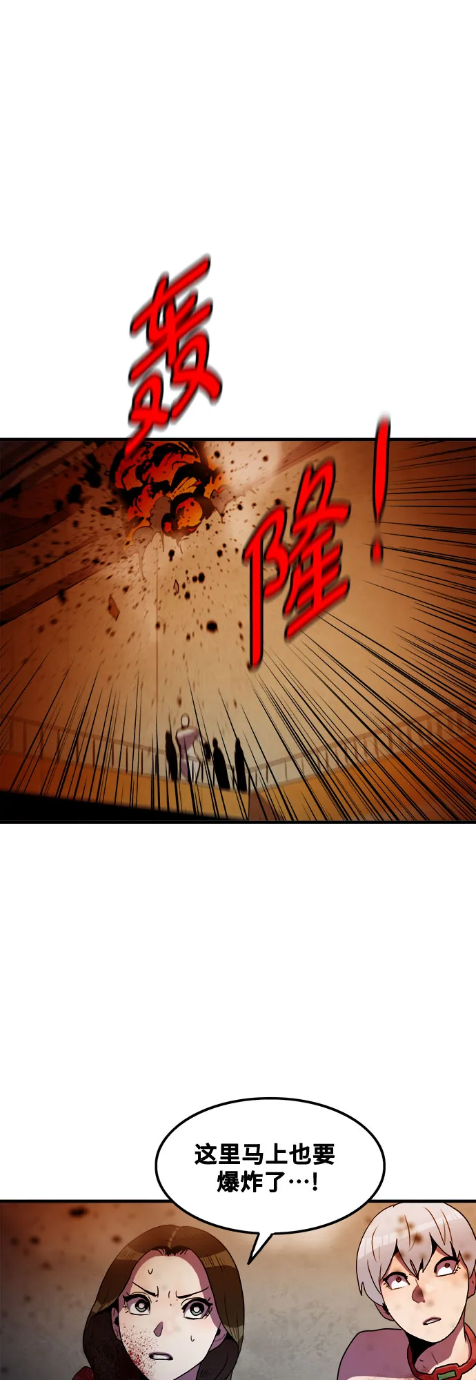 第63话 第17页