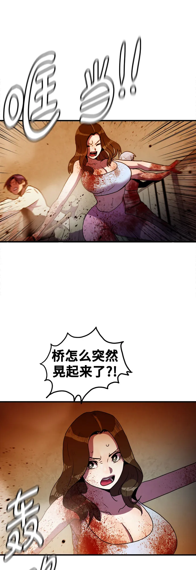 第63话 第19页
