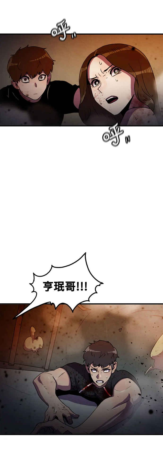 第63话 第24页