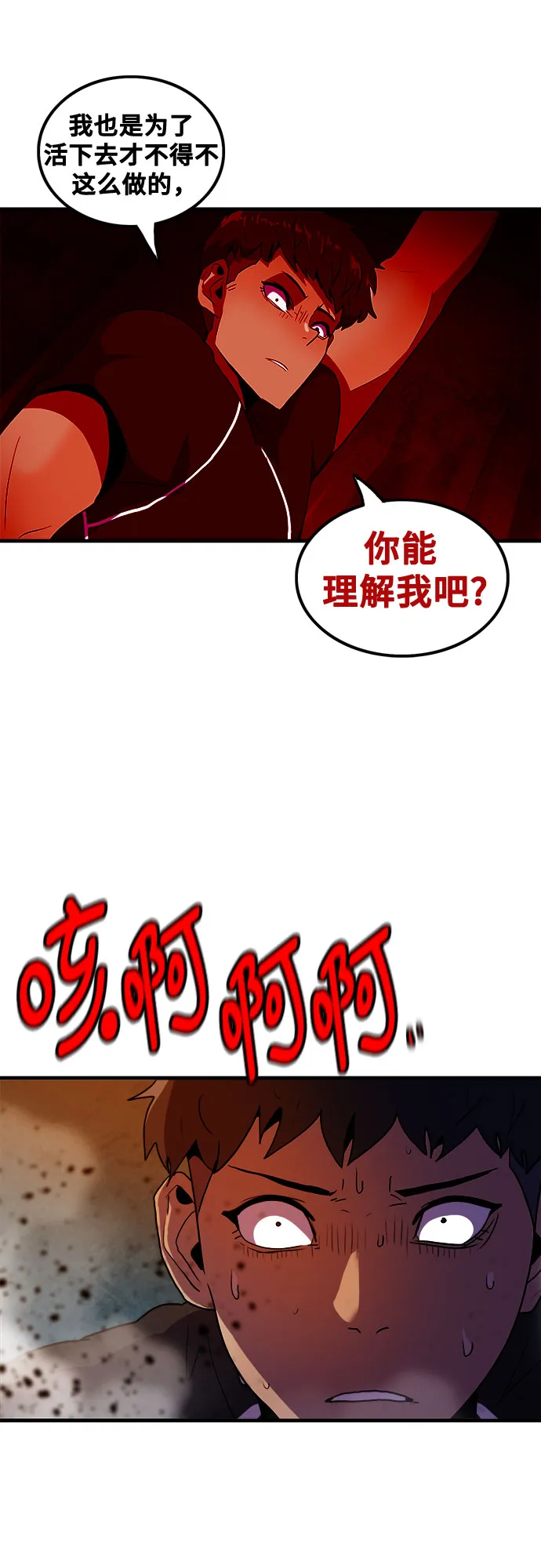 第63话 第26页