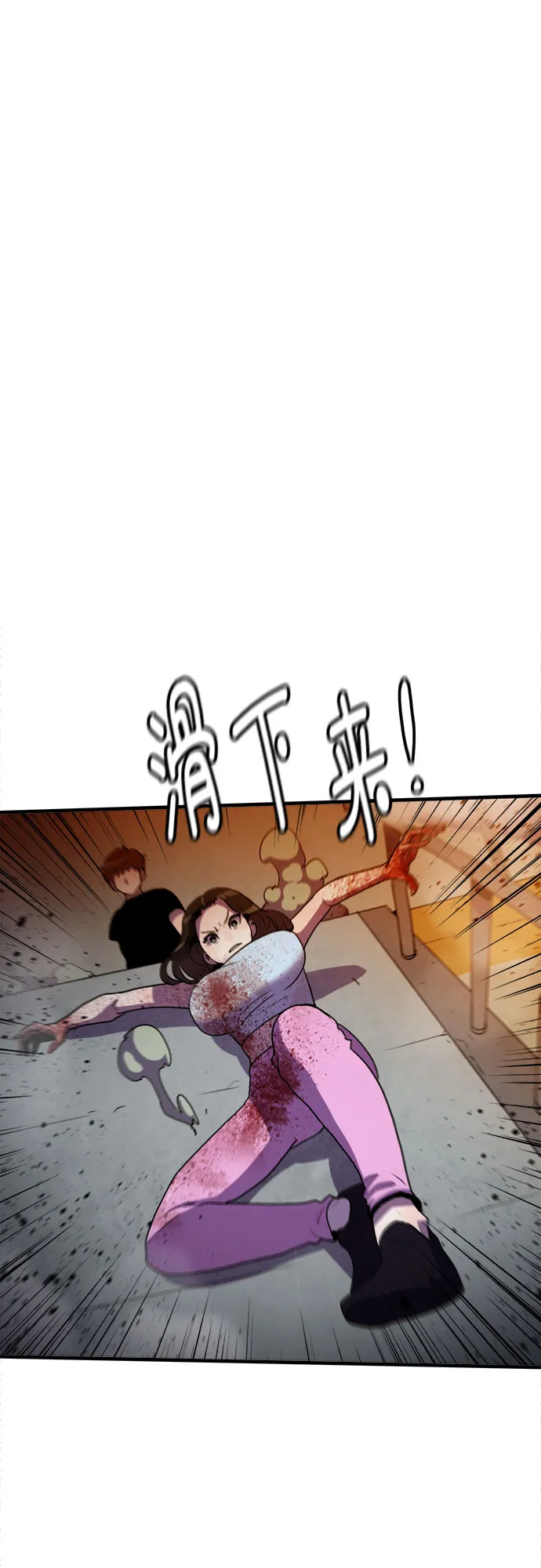 第63话 第27页