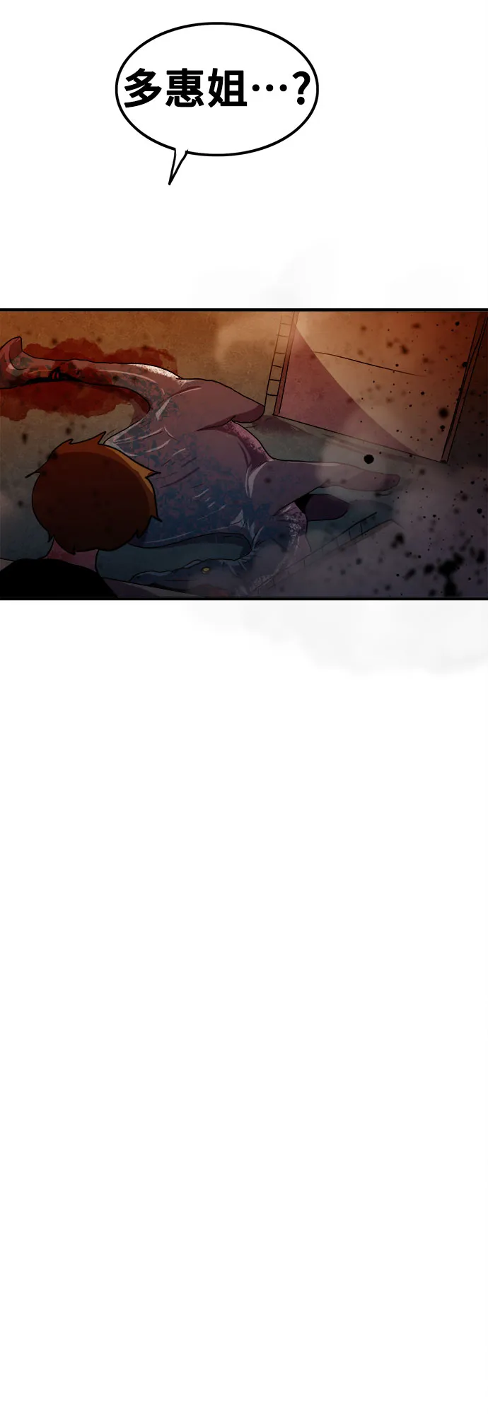 第63话 第40页