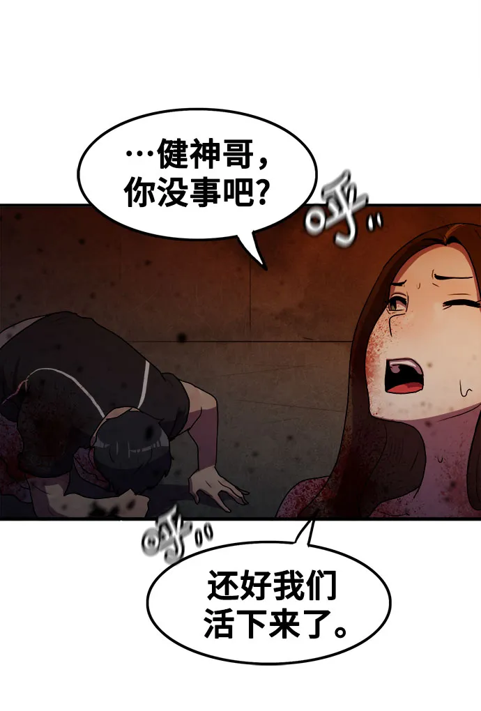 第63话 第42页