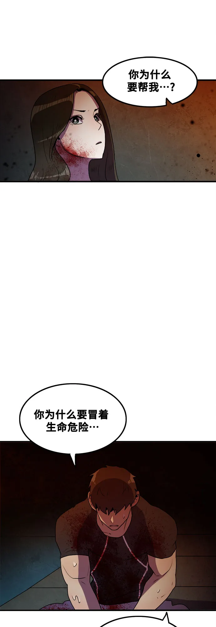 第63话 第43页