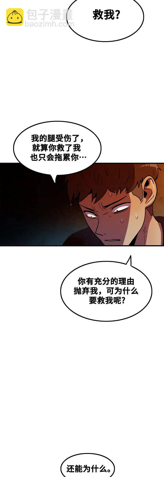 第63话 第44页