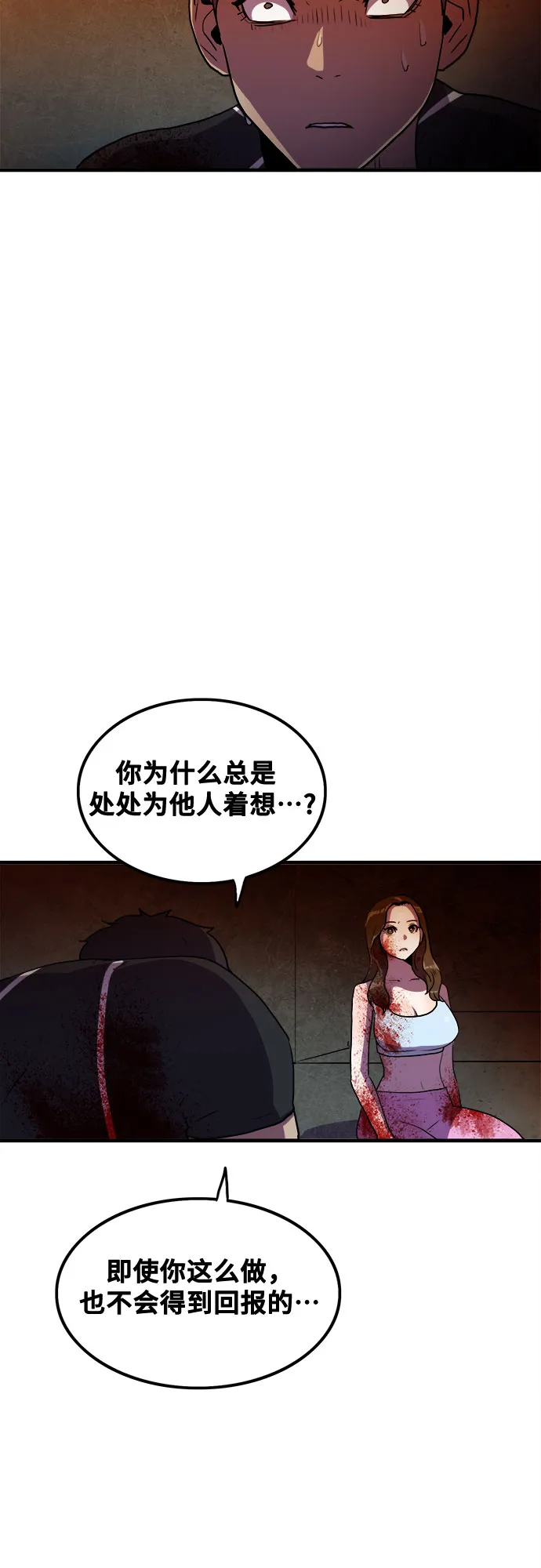 第63话 第46页