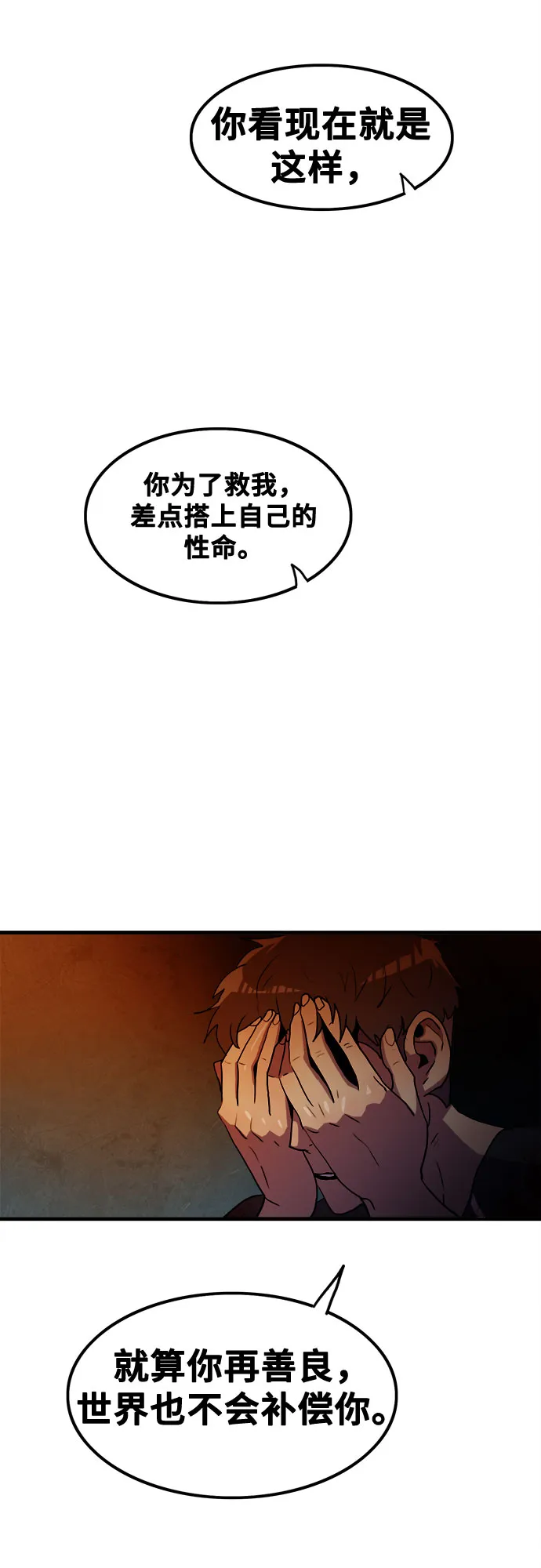 第63话 第47页