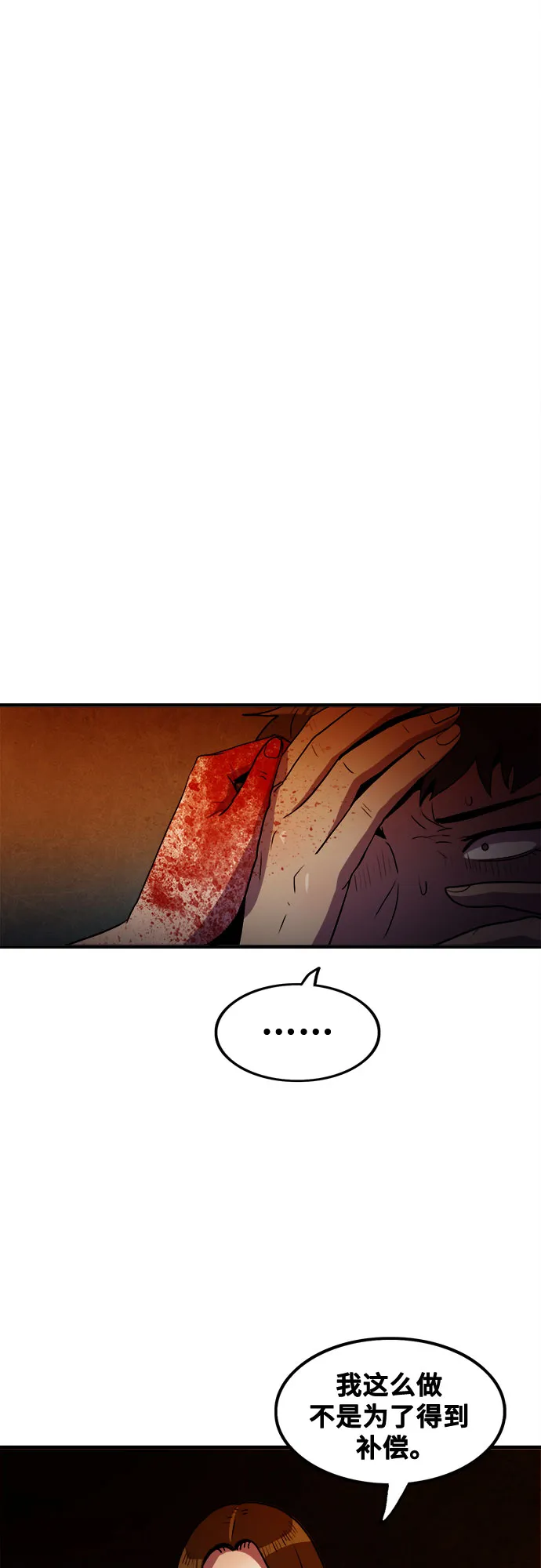 第63话 第48页