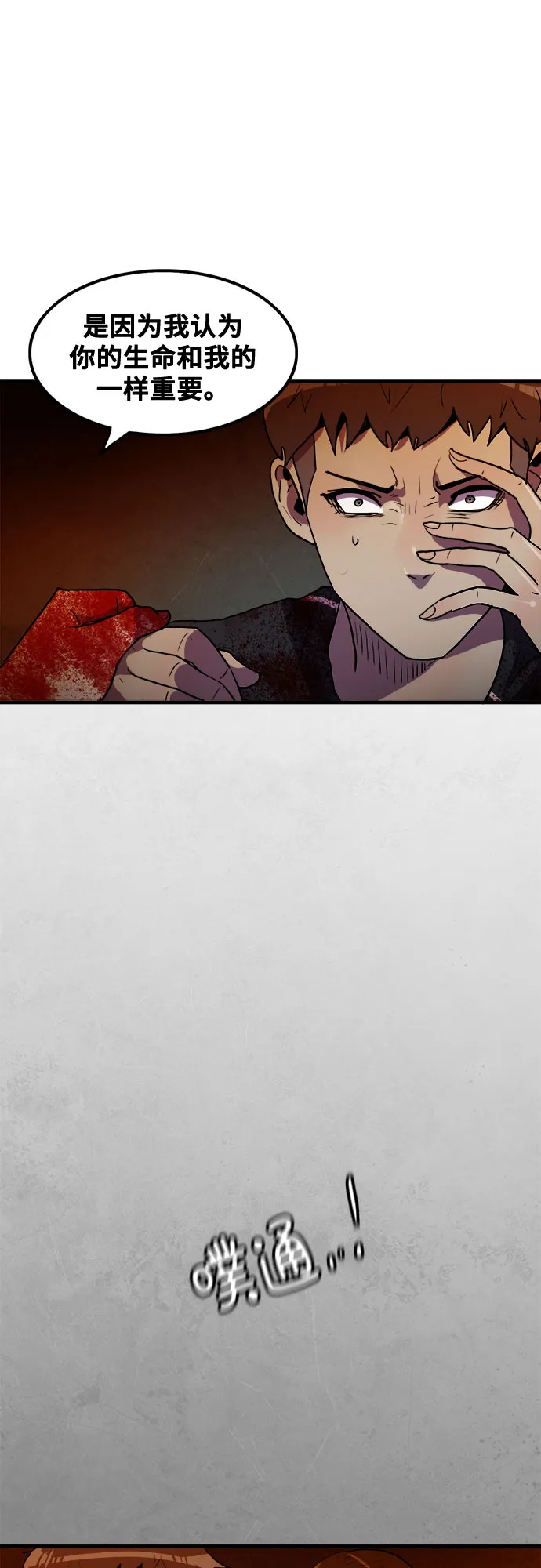 第63话 第50页