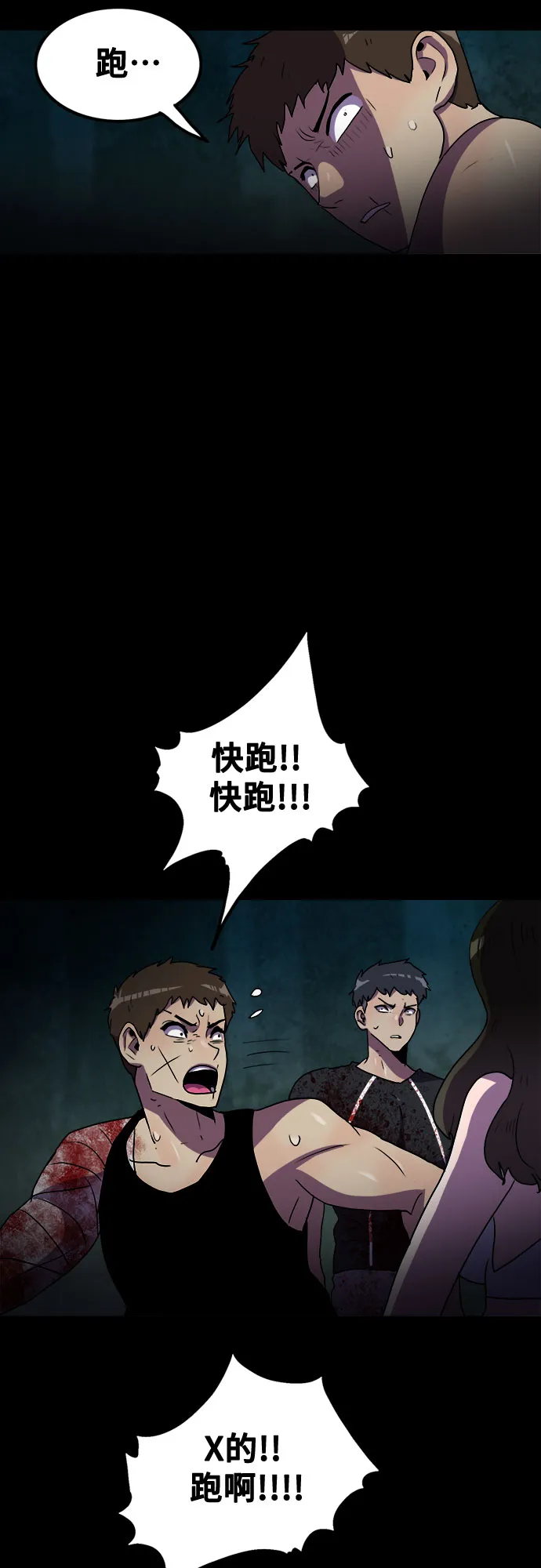 第62话 第5页