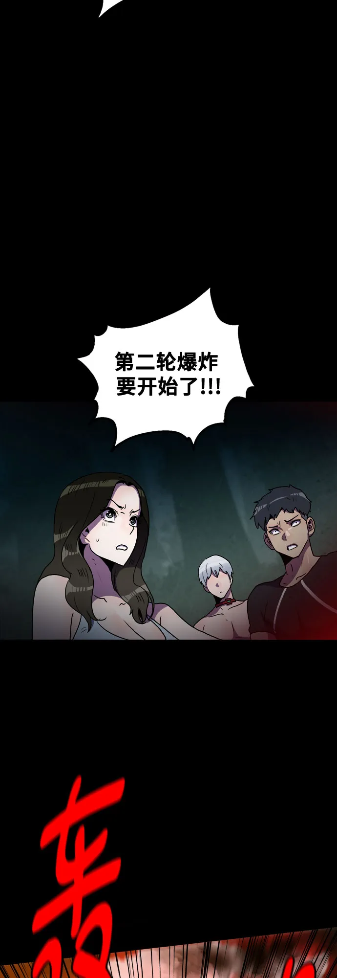 第62话 第6页