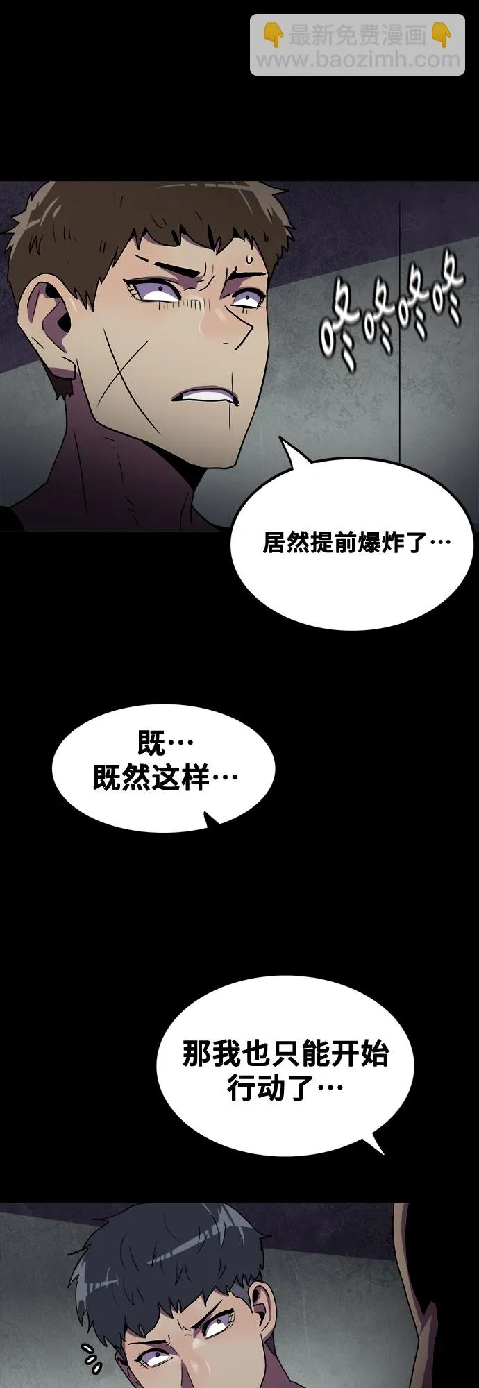 第62话 第13页