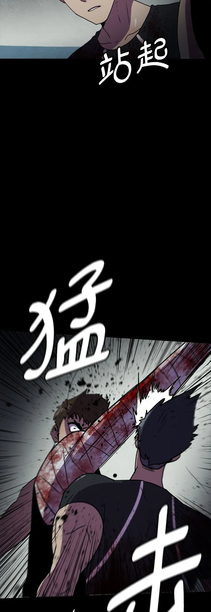 第62话 第14页